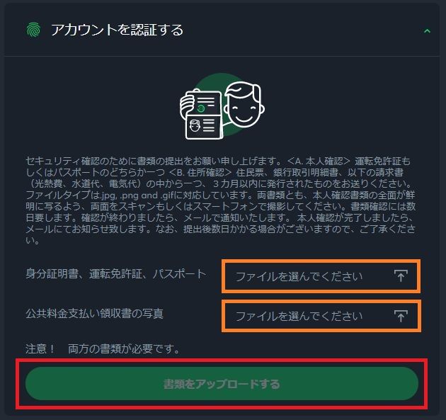 書類アップロード完了画面