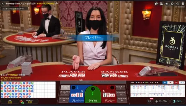 OneTouch ライブバカラ