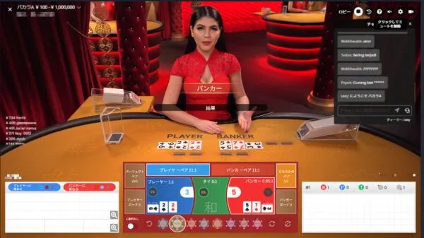 Microgaming ライブバカラ