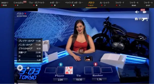 BetGames.TV ライブバカラ