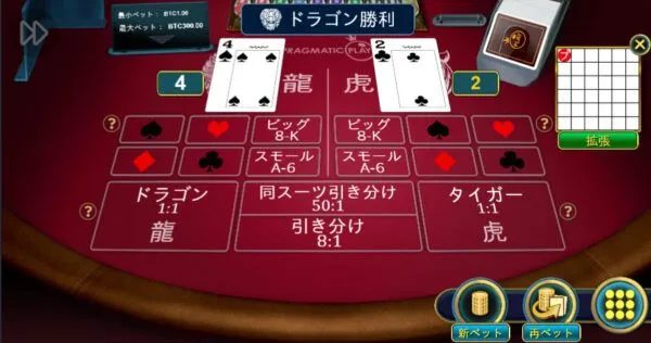 Pragmatic Play テーブルバカラ