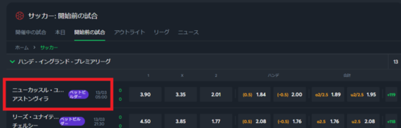 マーケット選択