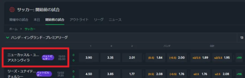 マーケット選択