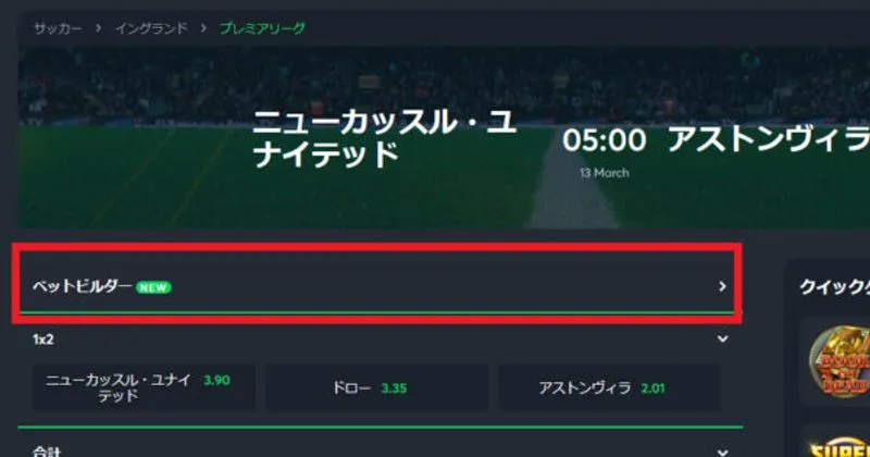 ベットスリップに追加