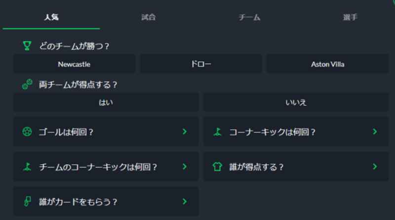 ベット金額入力