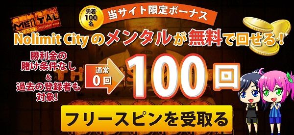 スポーツベットアイオー 限定フリースピン100回