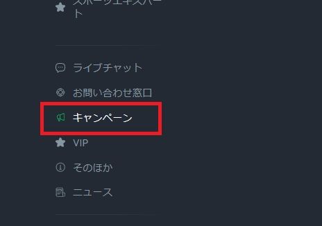 マルチベットマスター参加方法