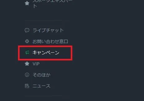 マルチベットマスター参加方法
