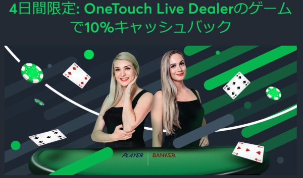 キャッシュバック参加方法