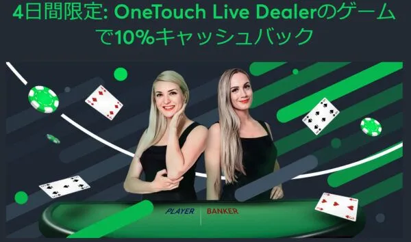 キャッシュバック参加方法