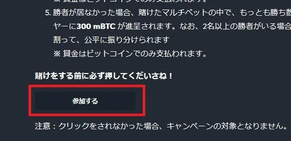 スーパーブースト キャンペーン