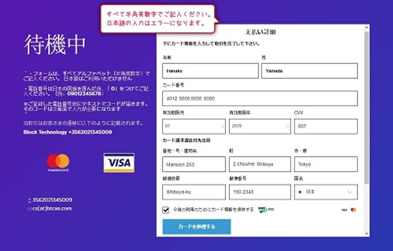 クレジットカード情報入力