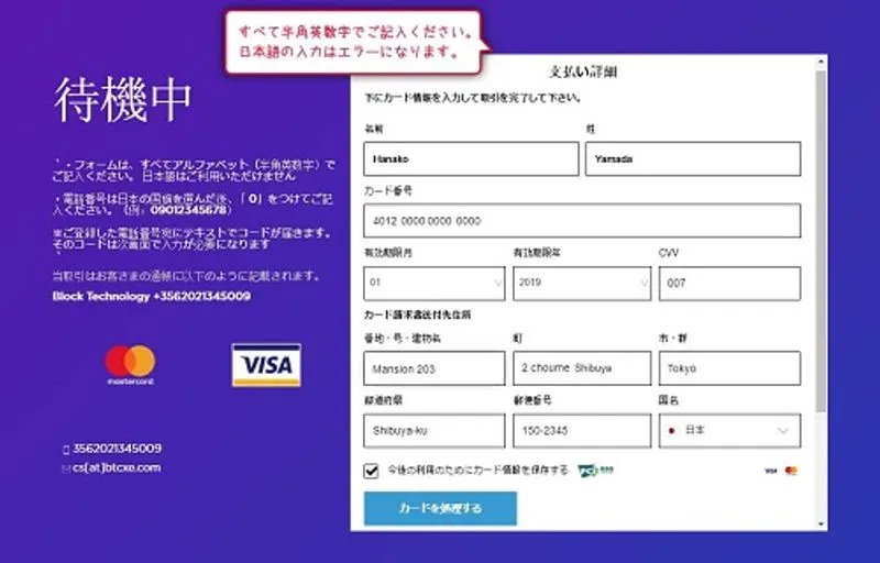 クレジットカード情報入力