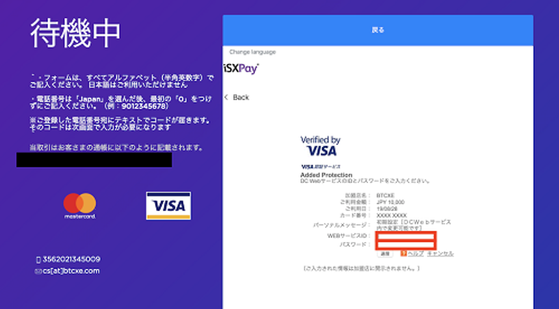 カード決済画面