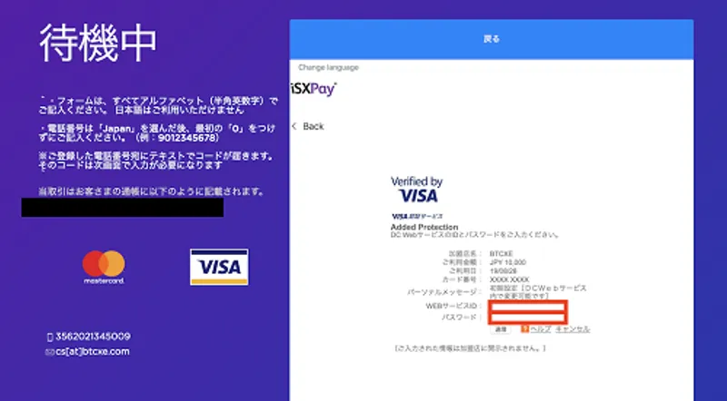 カード決済画面