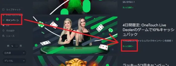 STEP1 キャンペーンページでキャッシュバックを選択