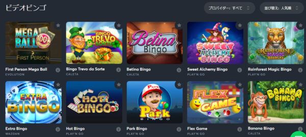 テーブルゲームプロバイダ