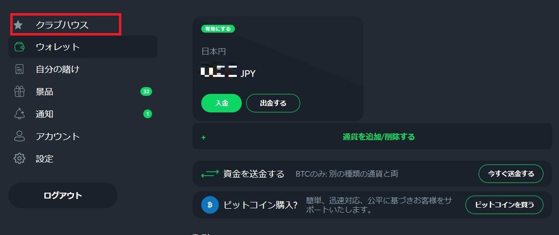 クラブハウスメニュー