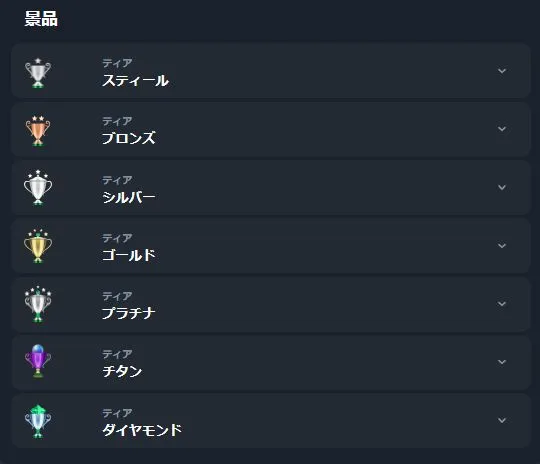 クラブハウス景品一覧