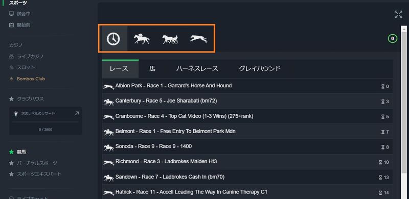競馬トップ画面