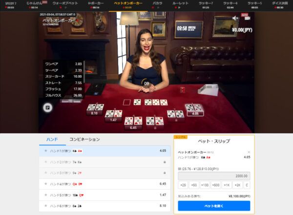 BetGames.TV おすすめゲーム
