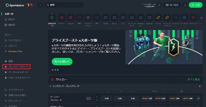 プレイヤープロップ画面