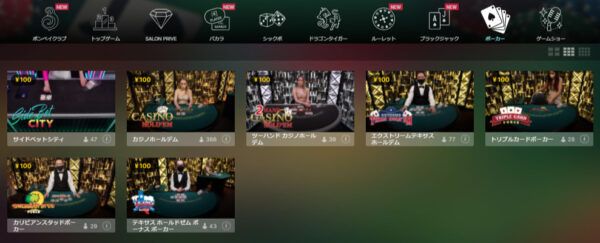 Evolution ライブポーカー