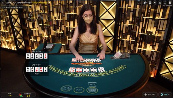 Ezugi ライブポーカー