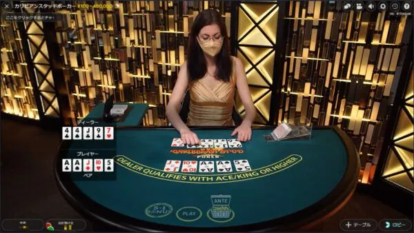 Ezugi ライブポーカー