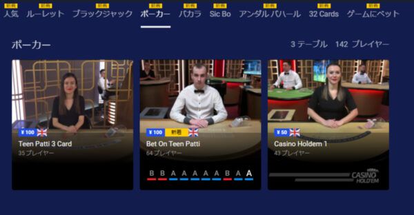 Ezugi Bet On Teen Patti