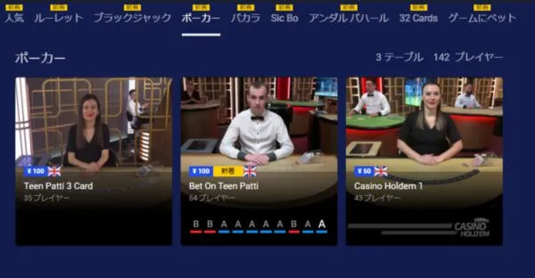 Ezugi Bet On Teen Patti