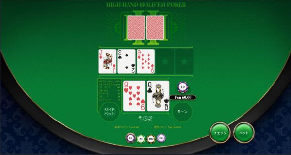 テーブルゲーム ポーカー