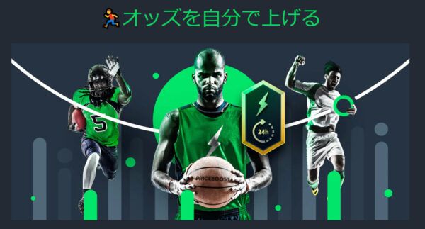 オッズ上昇の例