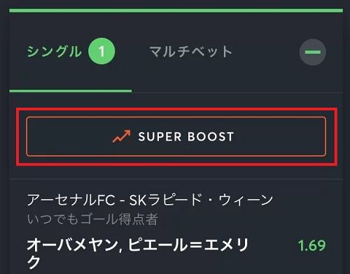 スーパーブーストのSUPER表示