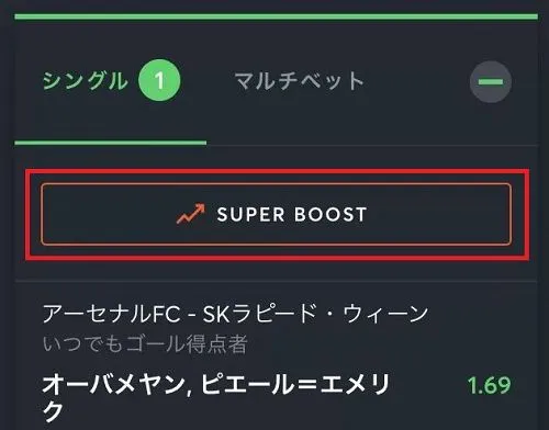 スーパーブーストのSUPER表示