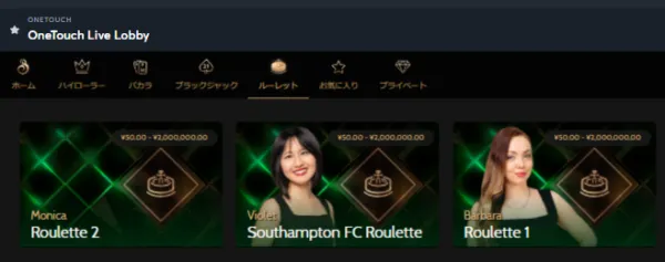 OneTouch ライブルーレット