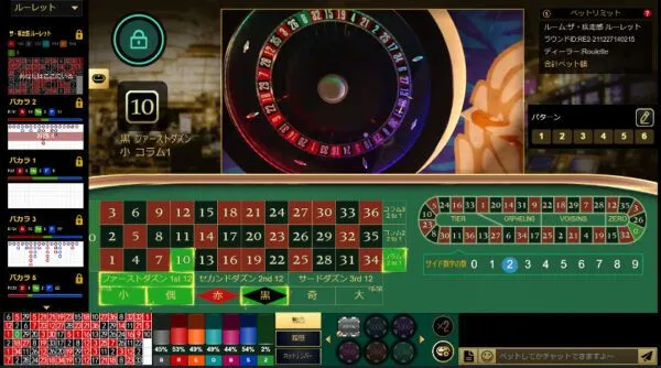 eBET おすすめルーレット