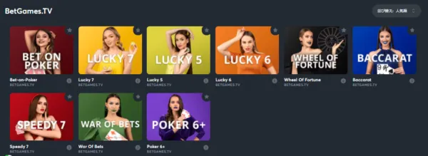 BETGAMES.TV ライブルーレット
