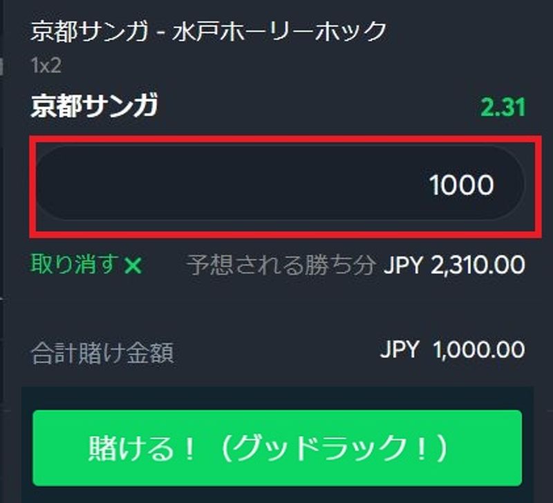 ライブベット画面