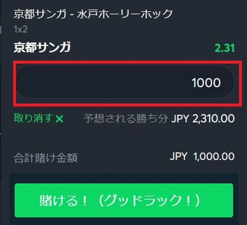 ライブベット画面