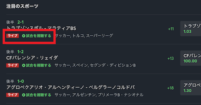 ライブ映像配信