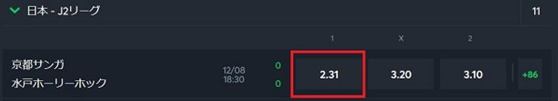 ベット金額を入力