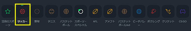 ライブ・事前ベット切り替え