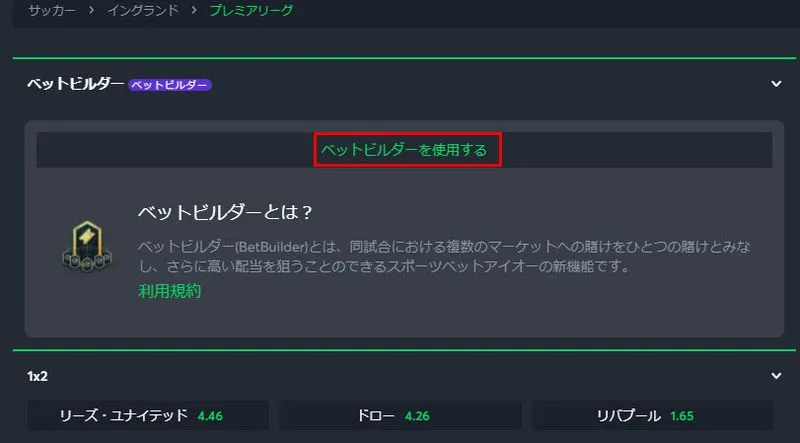 プライスブースト