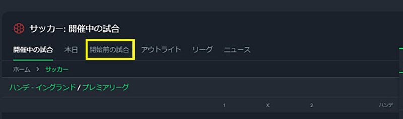 スポーツ種目リスト
