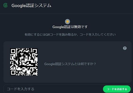 スポーツベットアイオー 2段階認証 STEP3 QRコード