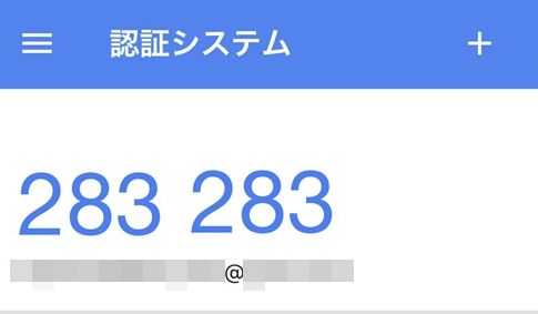 スポーツベットアイオー 2段階認証 STEP4 6桁コード