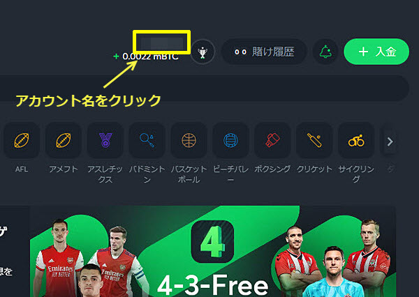 スポーツベットアイオー 銀行送金 STEP1
