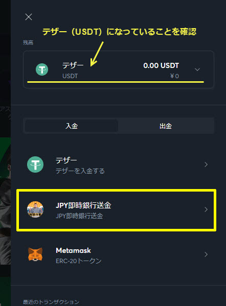 スポーツベットアイオー 銀行送金 STEP4 JPY即時銀行送金
