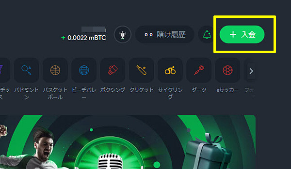 スポーツベットアイオー 入金 STEP1 入金ボタン